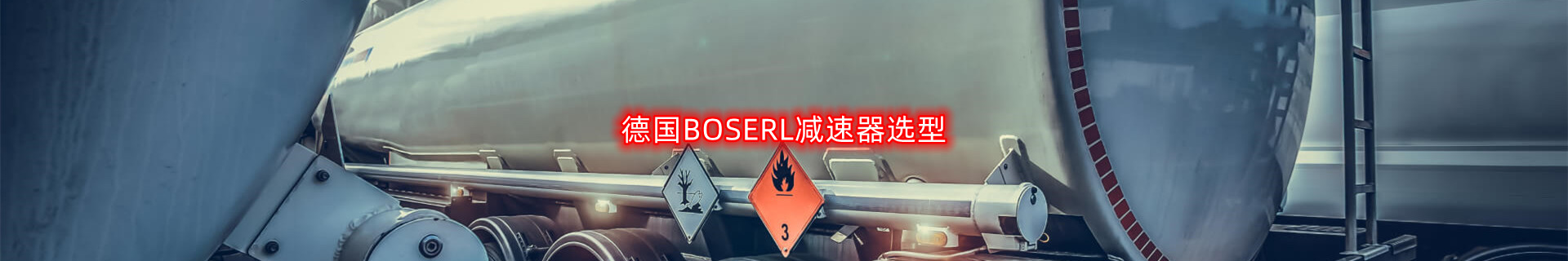减速机选型